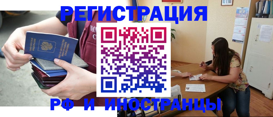 прописка в квартире в Белоозёрском