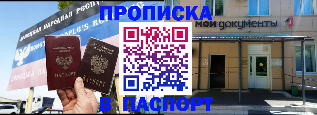 временная регистрация госуслуги в Белоозёрском